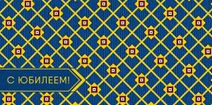 Открытка "А-Д" 0318.357