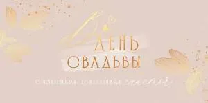 Конверт "Открытая планета" 79978