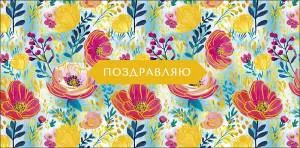 Конверт "А-Д" 0321.199