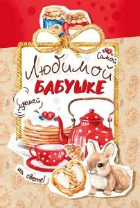 Открытка "М.П." 39626