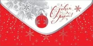 Конверт "Праздник" 5.0001477