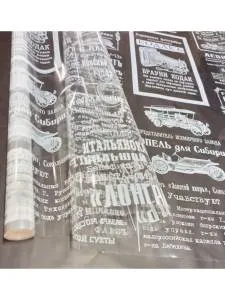 Пленка прозрачная "Новости", белая 0,7*7,5 м./ 451676