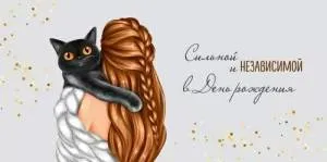 Конверт "Империя поздравлений" 3.0001499