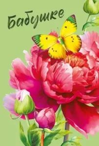 Открытка "М.П." 59982