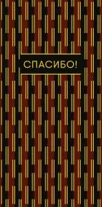 Конверт "А-Д" 0318.362