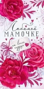 Конверт "Открытая планета" 79906