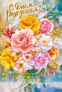 Открытка "Открытая планета" 52911