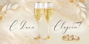 Конверт "Империя поздравлений" 3.0000918