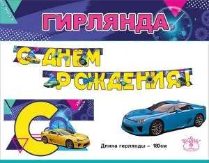 Открытка "Праздник" 00369