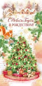 Конверт "Открытая планета" 79415