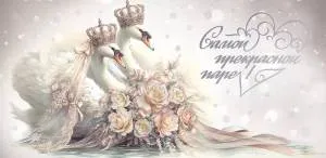 Конверт "Праздник" 7101104