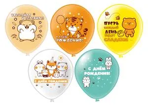 12" СДР! Детские пухлые животные! 5 дизайнов 2цв./ 25 шт (Тайланд) / ч57122