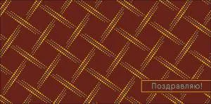 Конверт "А-Д" 0321.183