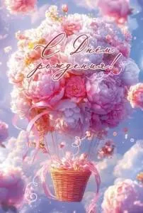 Открытка "Праздник" 5.0001857