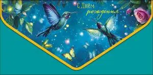 Конверт "А-Д" 1216.193