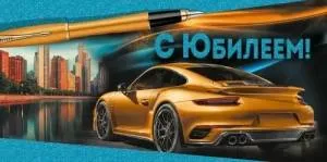 Конверт "Империя поздравлений" 3.0000451