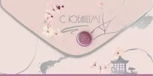 Конверт "Праздник" 5.0000871