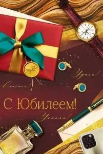 Открытка "Империя поздравлений" 30001165