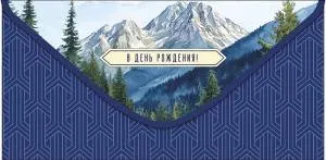 Конверт "А-Д" 0321.259