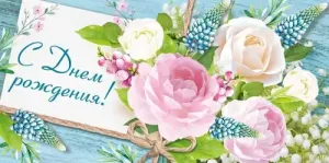 Конверт "Империя поздравлений" 3.0000244