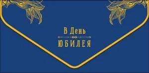 Открытка "А-Д" 0216.756