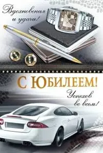 Открытка "Империя поздравлений" 33320