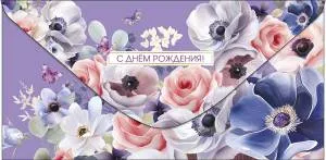 Открытка "А-Д" 0319.161