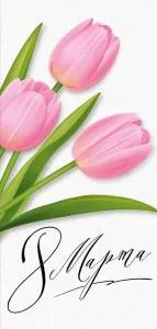 Открытка "Империя поздравлений" 81824