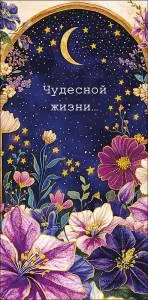 Конверт "А-Д" 0320.858