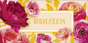 Конверт "А-Д" 0321.864