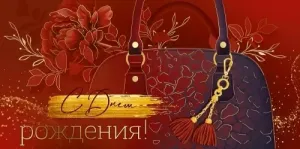 Конверт "Империя поздравлений" 3.0001116