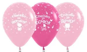 Спасибо за дочку (3 дизайна), пастель 12" (Колумбия)