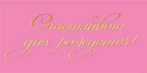 Конверт "М.П." 75752