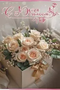 Открытка "Праздник" 5.0000858