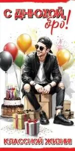 Конверт "Праздник" 5.0000337