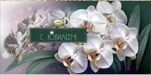 Конверт "Праздник" 7701149