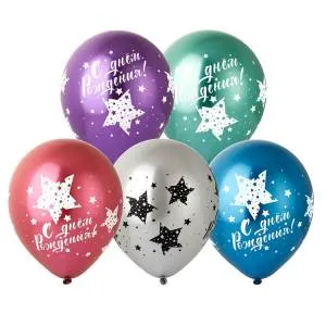 С Днем Рождения Мега Звезды ХРОМ 12"/Китай 1103-2459