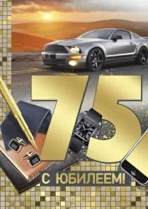 Открытка "Империя поздравлений" 33232