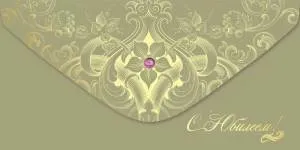 Конверт "Праздник" 7701047