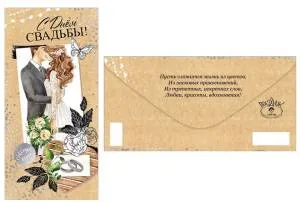 Открытка "Праздник" 00838