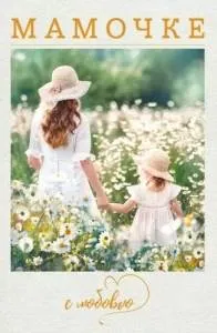 Открытка "Открытая планета" 38604