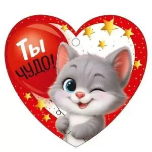 Бирка "Империя поздравлений" 3.0001614