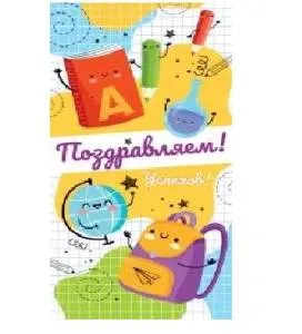 Конверт "Открытая планета" 70172