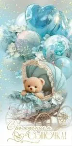 Конверт "Праздник" 5.0000374