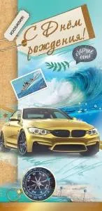 Конверт "Праздник" 1804528