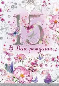 Открытка "Праздник" 7600866