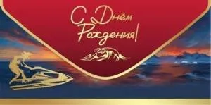 Конверт "Праздник" 5.0000775