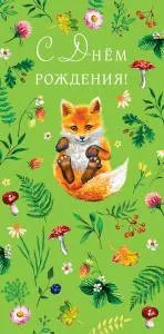 Открытка "А-Д" 0315.754