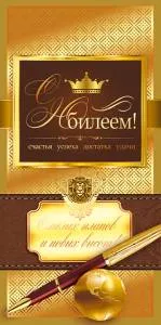 Конверт "Открытая планета" 79193