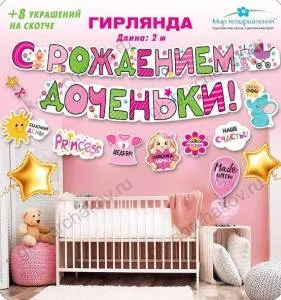 Гирлянда "М.П." 71224